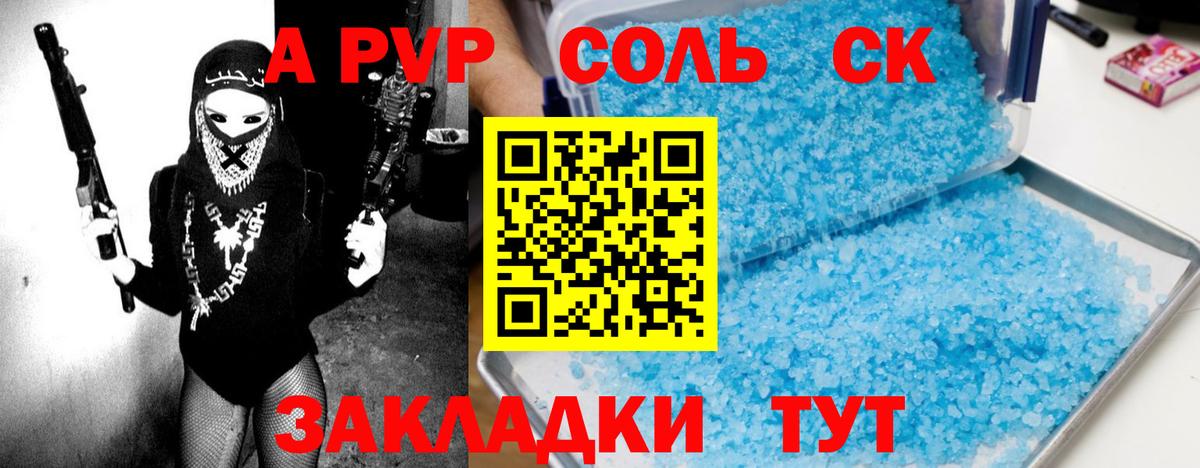 Альфа ПВП СК КРИС Великие Луки