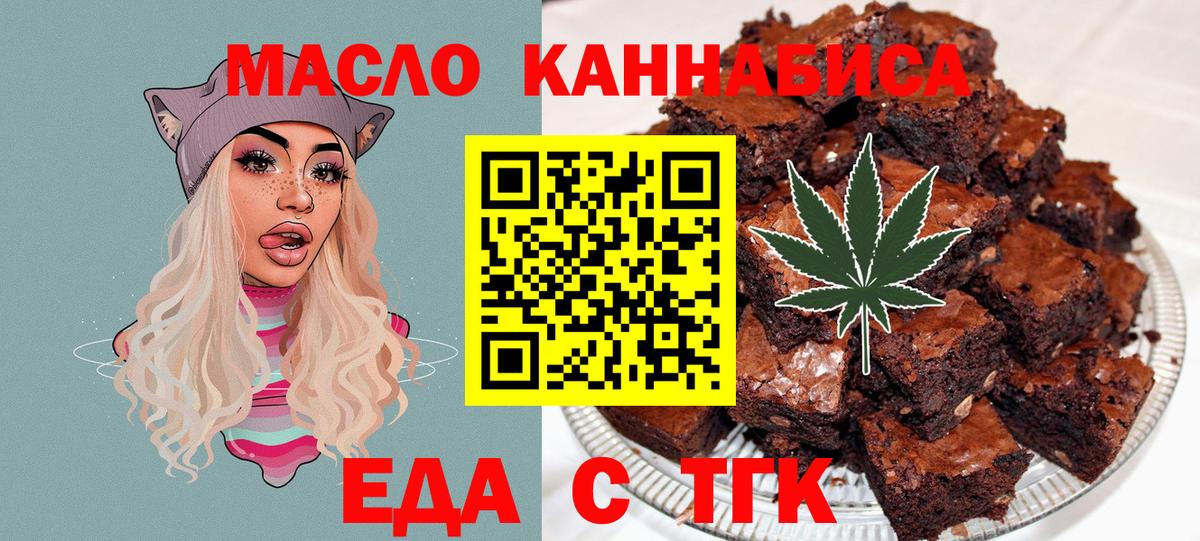 Великие Луки  Еда ТГК марихуана  Вход с VPN 