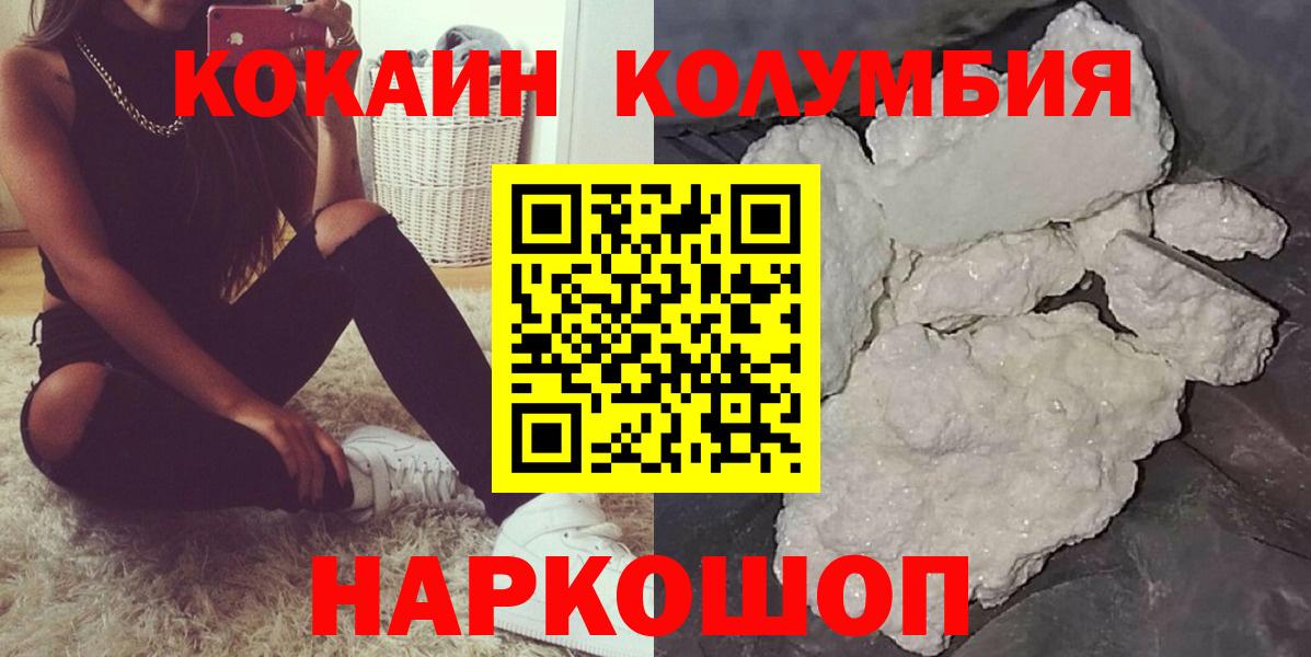 КОКАИН Fish Scale Великие Луки
