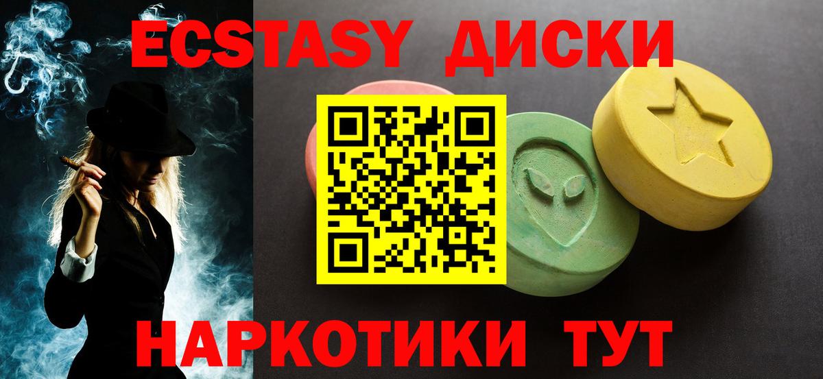 ЭКСТАЗИ 300 mg Великие Луки