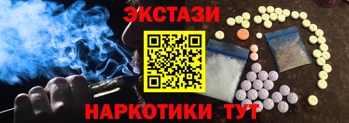 Экстази  Экстази Philipp Plein  Экстази DUBAI  Вход с VPN  Великие Луки 