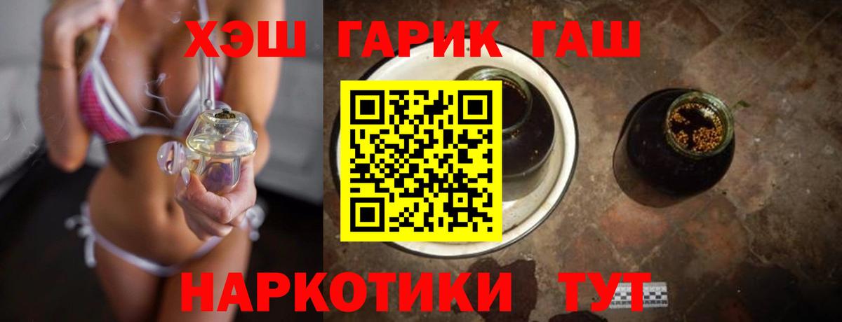 ГАШИШ гарик Великие Луки