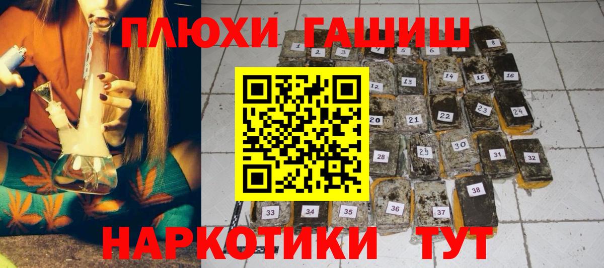ГАШ hashish  ГАШИШ AMNESIA HAZE  Гашиш  Вход с VPN  Великие Луки 