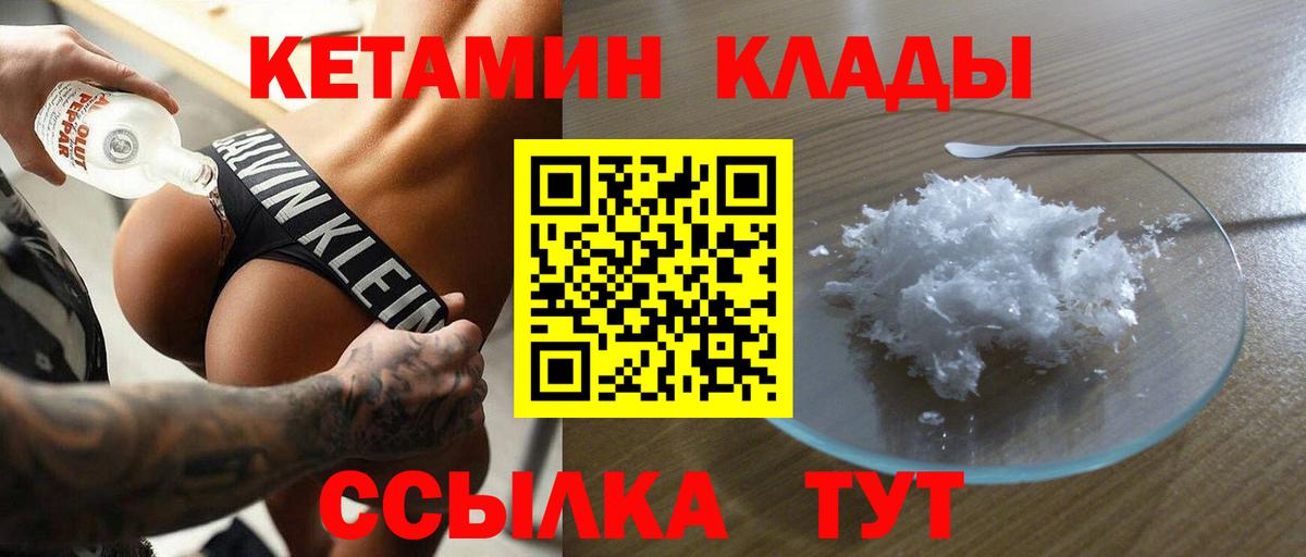 мориарти какой сайт  Кетамин VHQ  Вход с VPN  Великие Луки 