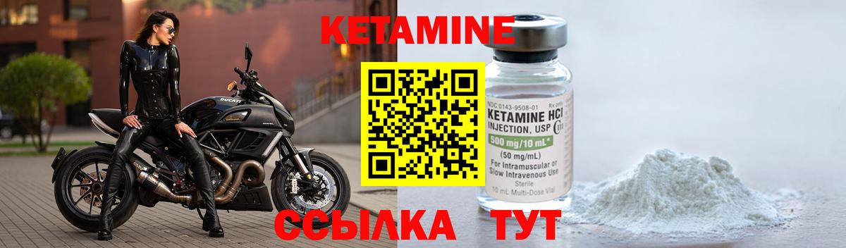 Кетамин ketamine Великие Луки