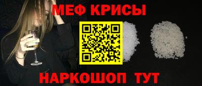 меф VHQ Мариинск