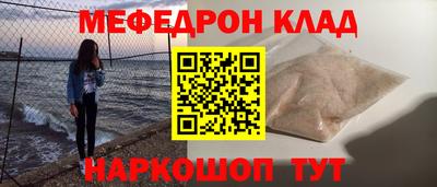 меф VHQ Мариинск