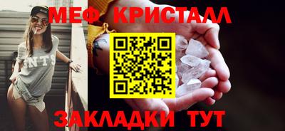 меф VHQ Мариинск