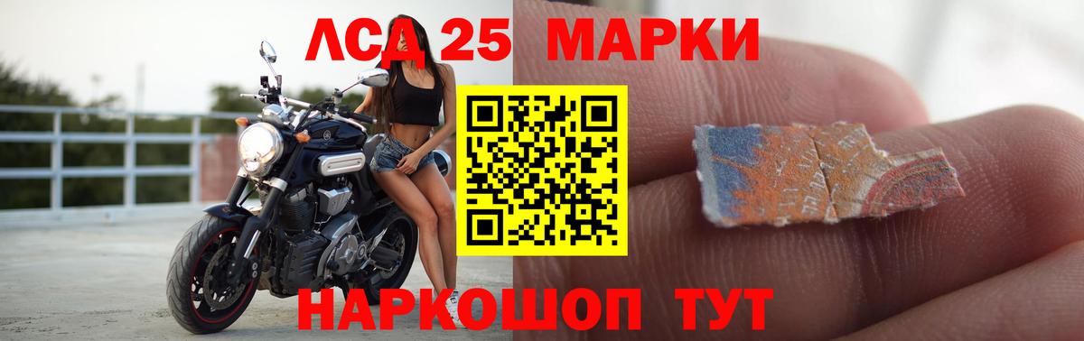 Лсд 25 экстази ecstasy Великие Луки