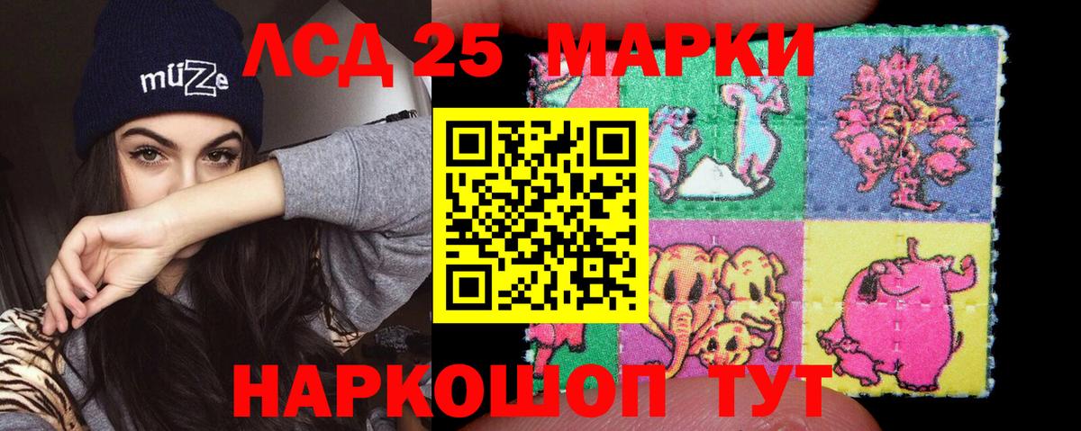 Лсд 25 экстази кислота  ЛСД экстази ecstasy  Вход с VPN  Великие Луки 