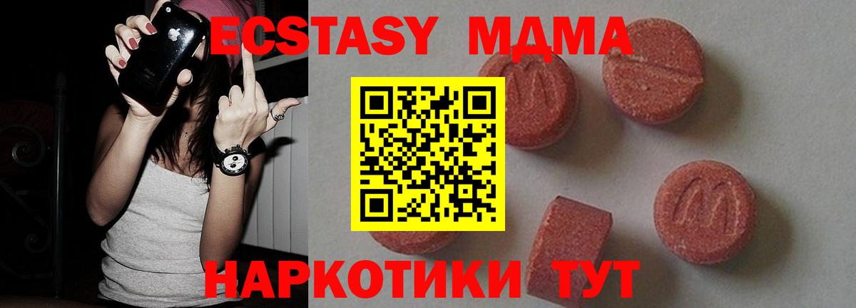 МДМА молли Великие Луки