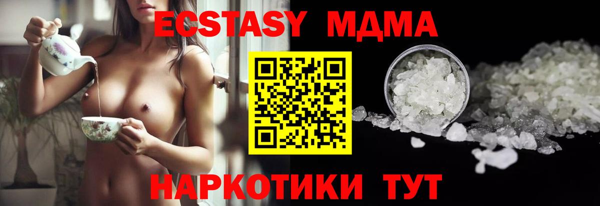 Великие Луки  MDMA молли  Вход с VPN  MDMA Molly 