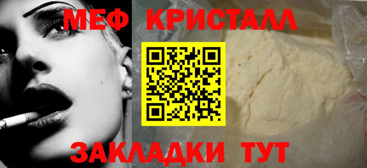 Меф  Вход с VPN  Меф  Великие Луки  Меф кристаллы  Мефедрон VHQ 