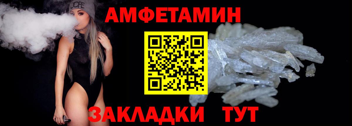 Великие Луки  Метамфетамин Methamphetamine  Вход с VPN  Метамфетамин Methamphetamine 