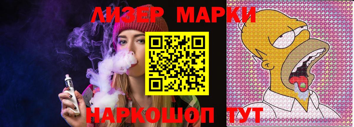 Марки N-bome 1500мкг Великие Луки